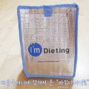 다이어트 도시락으로 다이어트 식단관리해보세요 - &#39;아임다이어팅&#39; (다이어트 도시락배달 추천)