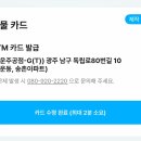 지에스(GS)25 백운주공점 이미지