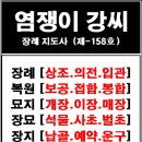 장묘사업개발