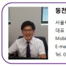 동천특허사무소
