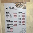 원조풍천장어2호점 이미지