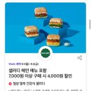 샐러디 조선대점 이미지