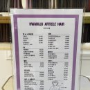 국제미용실 | 부산 명지 미용실 화미주아티클헤어 국제신도시점 클리닉 솔직 후기