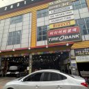 박카스정비센터 | [영등포구청]영등포 타이어 &#34;타이어뱅크 영등포점&#34; 솔직후기