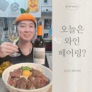 홍제원농장 | 오르또 와이너리 비앙코와인, 케이의 사계 와인 페어링 후기