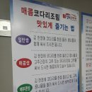 청해코다리