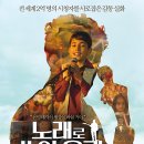 진노래바