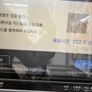 지에스(GS)25신용주공점 | 트레블월렛 카드발급방법 GS25편의점 즉시발급 실사용 후기