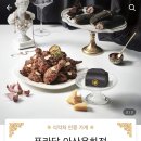 푸라닭아산용화점