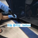 공간123 | [공지] 영종 운서동 대라수 어썸 신축아파트 123동 입주청소 후기 하늘 클리닝