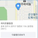 8월15일(목요일)광복절 이벤트 볼링 벙개~~~ 이미지