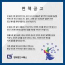 법무법인씨에스