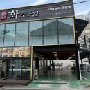 UR(김해시)-[율하1로]-상-3 | 김해 율하 고기집, 외식명가 화로정 솔직 후기
