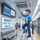 일산 든든한 병원 시스템에어컨 완전분해 세척 후기 | 쾌적한 병원 환경을 위한 정기 관리