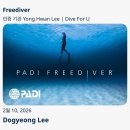 부산프리다이빙 다이브포유 PADI 레벨2 수업후기(마지막)_드디어 자격증 취득