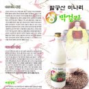 팔공산미나리 능성영농조합법인 | 대구 팔공산 미나리 능성 영농조합법인 - 팔공산 미나리 생 막걸리