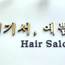 여기서,예쁨 이미지