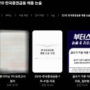 한국증권금융 | 25년 10월 한국증권금융 채용 특강 후기 - 부터스 논술 & 자소서
