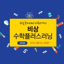 예시카영어학원 - 동래구 쇠미로 126 | 예시카영어학원