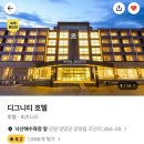 스위트호텔낙산 | 추천 : 디그니티 호텔 전객실 스위트 더블 에이스침대 가성비 최고 내돈내산 솔직후기 (feat. 낙산해변)