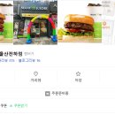 프랭크버거 울산전하점 이미지