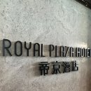 프라자사우나호텔 | 홍콩 여행 : 홍콩 로얄플라자호텔 패밀리 디럭스 룸, 수영장 사우나 헬스장 짐보관 체크인 내돈내산 후기