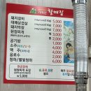 가야산할매집 | 대구 상인동 맛집ㅣ 노포 대패삼겹살 '가야산 할매집'