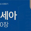 회개할 듯 돌이키지 않는 백성(호 6~10장) 이미지