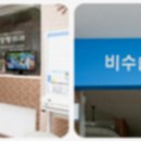 마디편한병원