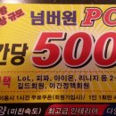 넘버원PC 이미지