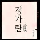 일품정가 이미지