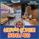 신대푸르지오공인중개사사무소 이미지