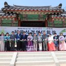 인천도호부관아(재현시설물) 이미지