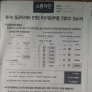정의와 상식 노동조합 이미지