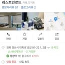 레스트 인 로드
