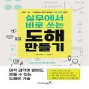 도해 이미지