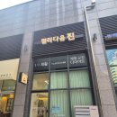 다움필라테스 - 안산시 단원구 고잔1길 57 | 도봉역 필라테스 [필라다움 진] 1:1 개인 필라테스 수강 후기
