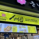 삼정수산 - 밀양시 | 삼정수산