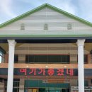 여기가좋겠네 이미지