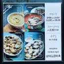 삼다도전복죽 | 경남 사천 현지인 추천 맛집 “삼다도전복죽” 내돈내산 솔직후기 | 전복물회 | 전복죽