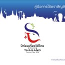 [태국 뉴스] 11월2일 정치, 경제, 사회, 문화 이미지