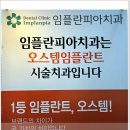 물방울치과의원 이미지