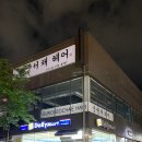 헤어매직2 티스토리