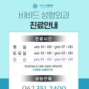비비드성형외과의원 이미지