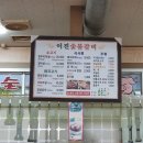 이진숯불갈비 이미지