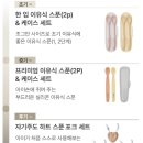 달 한스푼