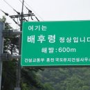 춘천 오봉산(799m)-부용산(882m) 종주 산행기 이미지
