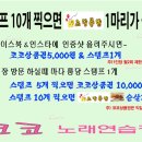 코코노래연습장 이미지