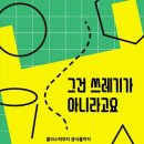 그린디 이미지