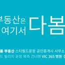운정스타필드공인중개사사무소 이미지
